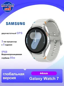 Умные часы Samsung Galaxy Watch 7, 44 mm, бежевые (с Озон картой, из-за рубежа)