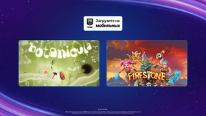[EGS Mobile] Firestone Online Idle RPG и Botanicula бесплатно (17.04-24.04)