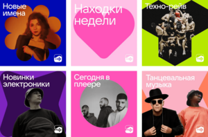 Подписка VK Музыка 30 дней бесплатно (у кого не было подписки более 6 месяцев)