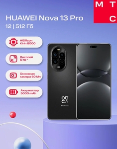 Смартфон HUAWEI Nova 13 Pro 12/512Gb LTE DS Black