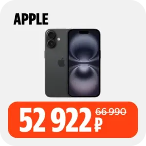 Распродажа смартфонов (например Apple iPhone 16 128 ГБ из-за рубежа)