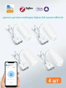 Датчик протечки zigbee (260₽/шт.) из-за рубежа, с картой Ozon