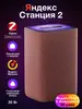 Умная колонка Яндекс Станция 2 с Алисой с Zigbee