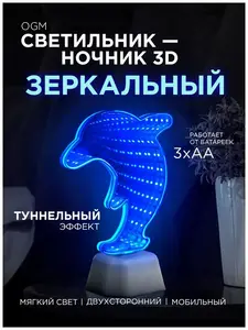 Неоновый ночник в комнату LED Electric