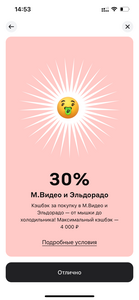 Барабан: возврат до 100% в М.Видео и Эльдорадо