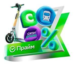 Подписка СберПрайм на 30 дней за 1 ₽