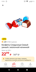 Конфеты Самый умный, 100 г