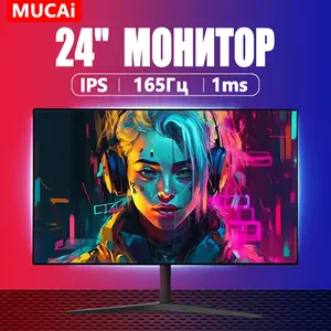 24-дюймовый монитор MUCAI N2488H--QM 165 Гц