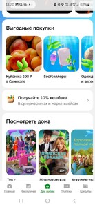 Возврат 10% в супермаркетах и на маркетплейсах