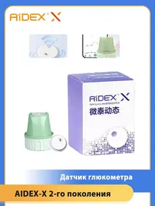 Датчик измерения уровня глюкозы LINX AIDEX-X 2, GX-01S (из-за рубежа, с Озон-картой)