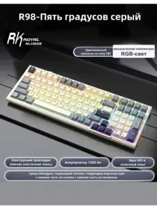 Механическая клавиатура Royal Kludge R98