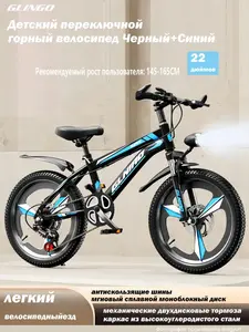 Горный велосипед детский Zhelingniao 22" (из-за рубежа)
