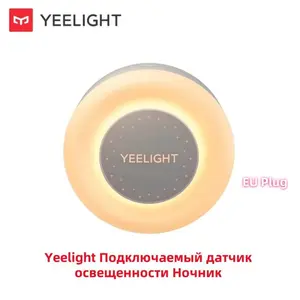 Ночник без датчика движения YEELIGHT (с Озон картой, из-за рубежа)