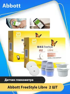 Датчик для мониторинга уровня глюкозы Abbott FreeStyle Libre, 2 шт. (из-за рубежа, с Озон-картой)