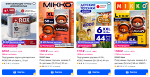 Подгузники трусики MyKiddo с баллами за отзыв