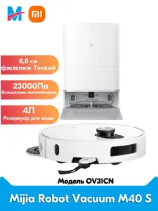 Робот-пылесос Xiaomi Omni Infinite Robot Vacuum M40S (с Ozon картой) + пошлина 3394₽