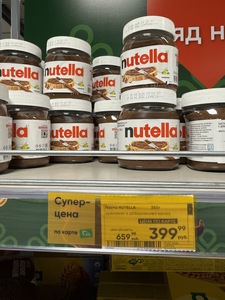 [МСК и возм. другие] Шоколадная паста Nutella фундук и какао 350 гр.