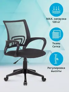 Кресло компьютерное Бюрократ (с WB кошельком)