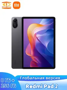 Планшет Xiaomi Redmi Pad 2, 11", 8/256 ГБ, глобальная версия (с озон картой, из-за рубежа)
