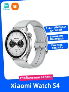 Смарт-часы Xiaomi Watch S4 (из-за рубежа, с картой Ozon)