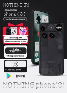 Смартфон Nothing Phone (3) Глобальная версия, Snapdragon 8S Gen 4, поддержка русского языка, Google Play, NFC Global 12/256 ГБ (цена с ozon-картой, из-за рубежа)
