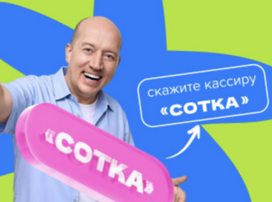 Скидка 100₽ при покупке от 1500₽