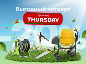 Скидка 20%