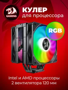Кулер для процессора Redragon CC-2177 180w 5 теплотрубок (с макс. WB кошельком)