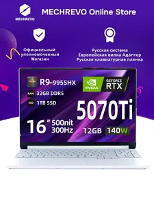 Игровой ноутбук MECHREVO (16", Ryzen 9 9955HX, RAM 32 ГБ, SSD 1024 ГБ, RTX 5070 Ti 12 Гб) из-за рубежа, с учетом пошлины, с картой Ozon