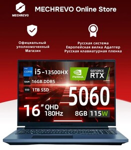 Игровой ноутбук MECHREVO Kuang Shi X15, 16", Intel i5-13500HX, RAM 16 ГБ, SSD 1024 ГБ, RTX 5060 (цена с пошлиной)
