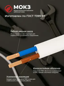 Кабель ПВС 2x1.5 30м. (ГОСТ) 