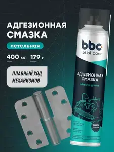Адгезионная смазка bi bi care, 400 и 210 мл (с Озон картой) + 200 баллов за отзыв