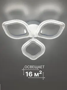 Люстра потолочная светодиодная на кухню, белая, Ritter (с Ozon картой)