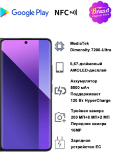 Смартфон Redmi Note 13 Pro+, 8/256 ГБ 