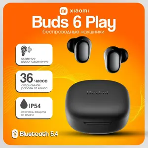 Наушники беспроводные Xiaomi Buds 6