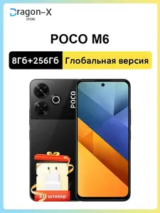 Смартфон POCO M6, 8/256 ГБ (с Озон картой, из-за рубежа)