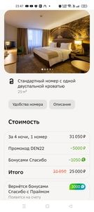 Скидка 22% на бронирование (макс. 5000₽)