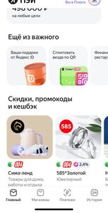 Возврат 10% в Яндекс Заправках (500₽ максимум)