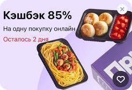 Возврат 85% на ПриЕм! через Т-Банк 24-27.07 (не всем)