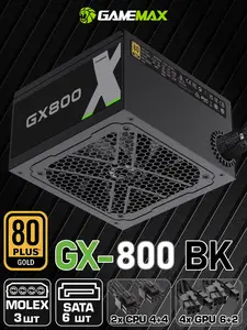 Блок питания Gamemax GX800 (800вт, 80+ Gold) (цена с кошельком)