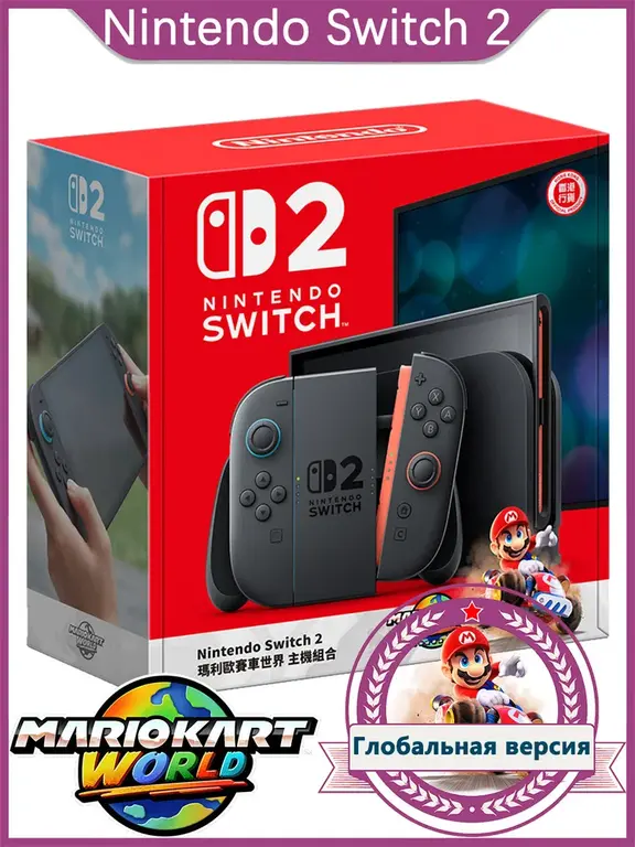 Игровая консоль Nintendo Switch 2+Mario Kart World Bundle 12ГБ+256ГБ Глобальная версия (из-за рубежа, с картой OZON)