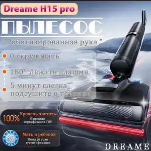 Вертикальный моющий пылесос Dreame h15 Pro CN (с Ozon картой)