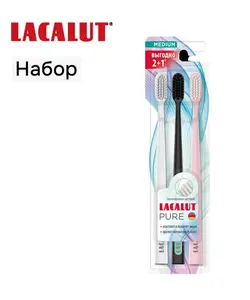 Зубная щетка средней жесткости LACALUT Pure medium, набор 3 шт