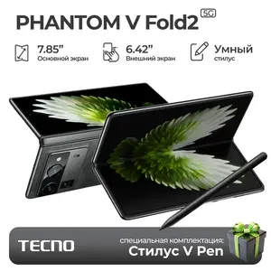 Смартфон Tecno Phantom V Fold2 5G, EAC, 12/512 ГБ, стилус  