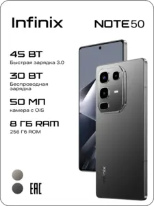 Смартфон Infinix Note 50 8/256 ГБ (с макс. кошельком ВБ)