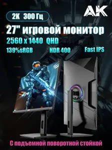 Монитор AK 27", 300 Гц, 2K, Fast IPS (с озон-картой, из-за рубежа)