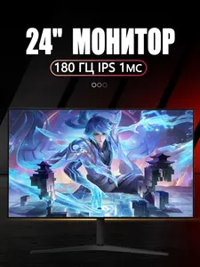 Монитор MUCAI 24", FULL HD, 180 Гц, IPS (из-за рубежа)