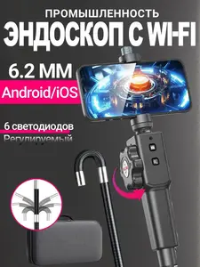 Эндоскоп 6 мм с подключением к телефону