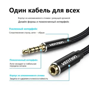 Кабель-удлинитель Vention аудио Jack 3.5 mm M/Jack 3.5 mm F, 5 м (с Озон картой, из-за рубежа)
