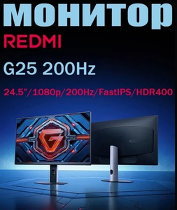 Монитор Redmi G25 (1080p 200Hz 1ms FastIPS HDR400 игровой монитор (P25FDA-RG) (из-за рубежа, с Ozon Картой)